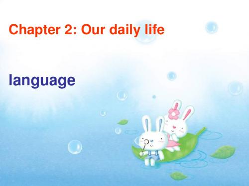 七年级英语Our-daily-life课件12(教学课件2019)