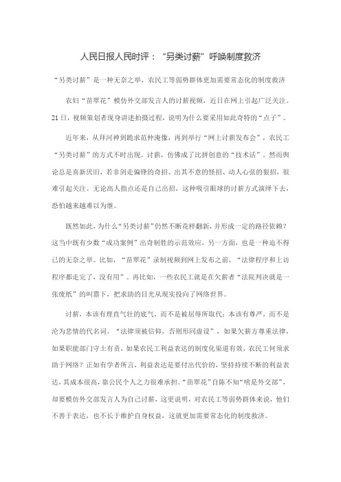 人民时评2012下精选