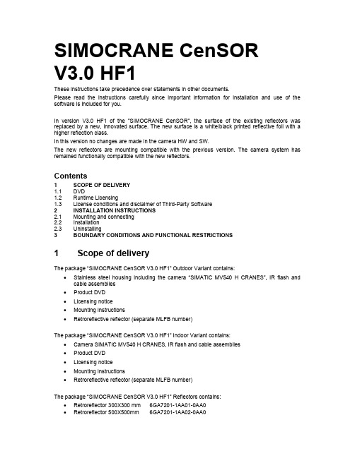 SIMOCRANE CenSOR V3.0 HF1 商品说明书