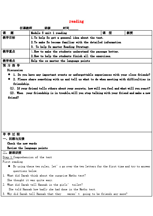 高中英语 模块五第一单元 reading教案 牛津版必修5