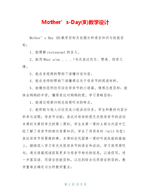 Mother’s-Day(B)教学设计
