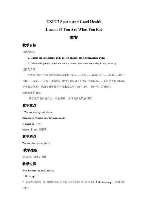 冀教版英语七年级下册UNIT 7 Lesson 37 You Are What You Eat 教案