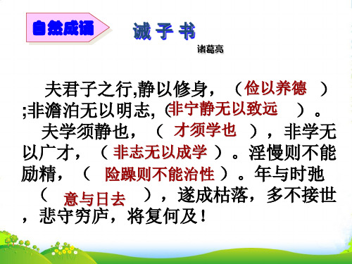 新人教版七年级语文上册课件：14植树的牧羊人 (共27张PPT)