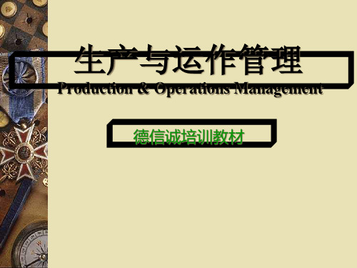 生产作业计划与排序概念