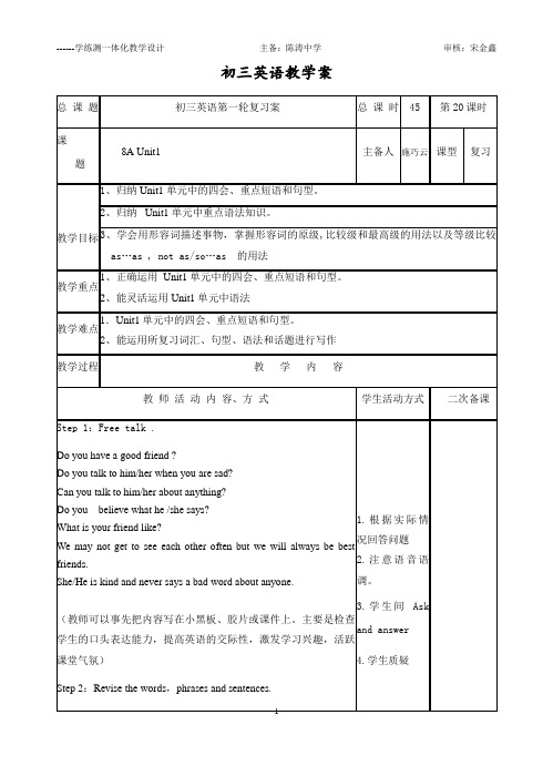 8A-Unit1-复习教案