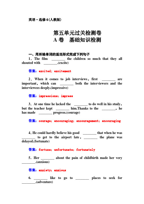 高中英语(人教版,选修6)同步检测：unit  5 the power of nature 第五单元过关检测卷 word版含解析 (2)