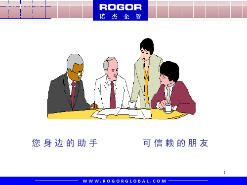 ISO9000内审员培训教材