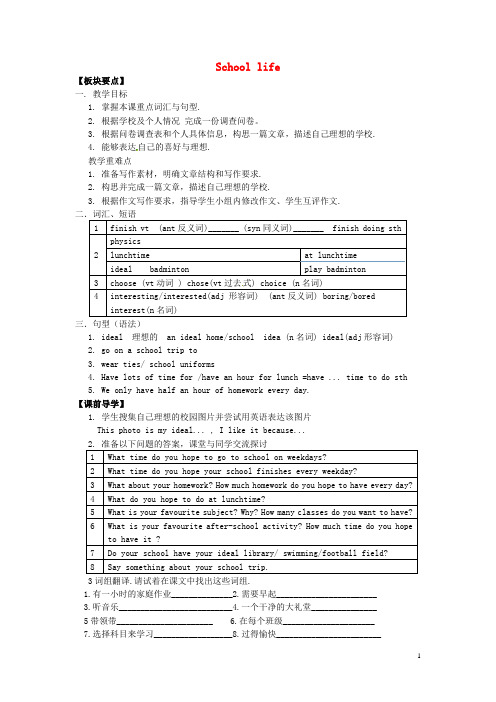 江苏省句容市行香中学八年级英语上册 Unit 2 School l