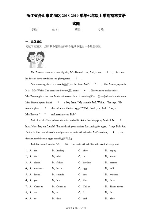 浙江省舟山市定海区2018-2019学年七年级上学期期末英语试题(含答案解析)