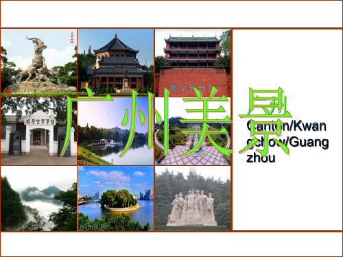 WPS最新演示模板—城市旅游