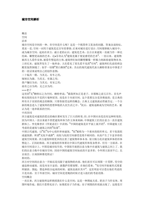 圣马可广场的分析