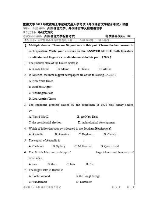 暨南大学2013年攻读硕士学位研究生入学考试(外国语言文学综合考试)试题