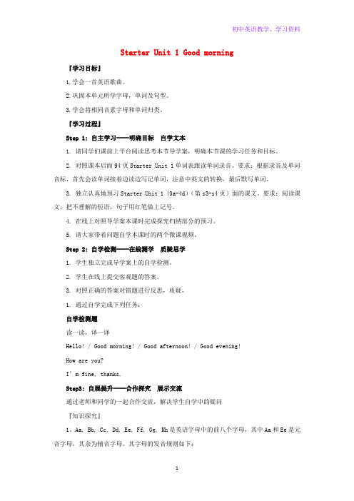 七年级英语上册StarterUnit1GoodmorningP2导学案人教