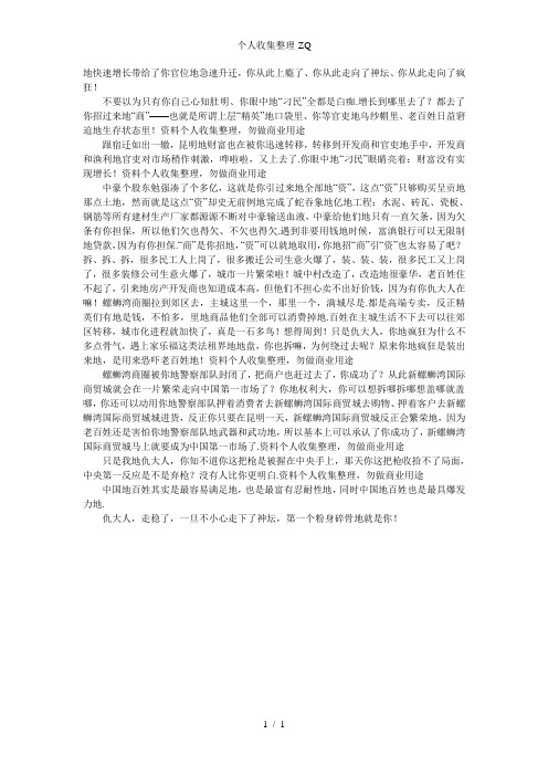 云南仇和：你一旦走下神坛