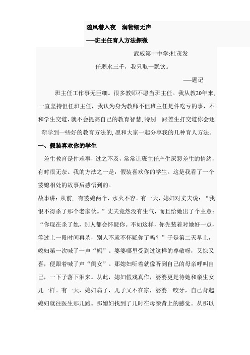 随风潜入夜润物细无声