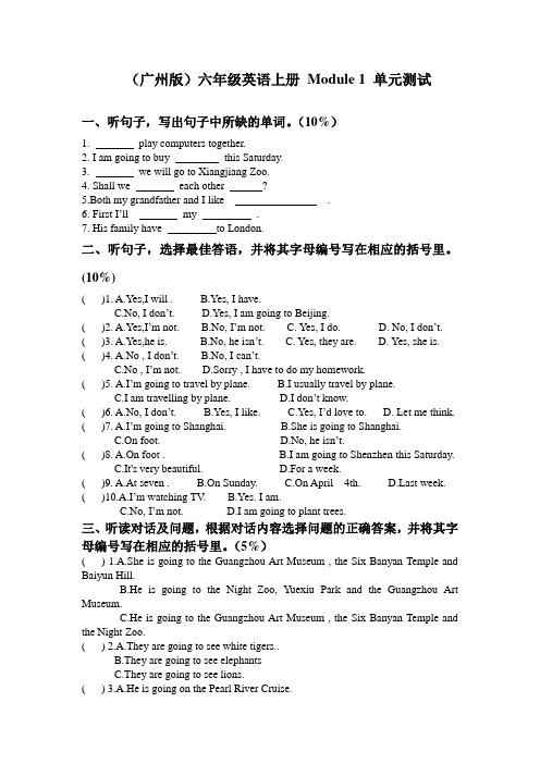 六年级英语上册单元知识点训练题