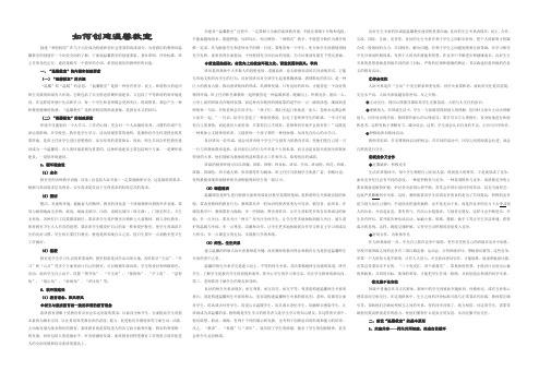 如何创建温馨教室