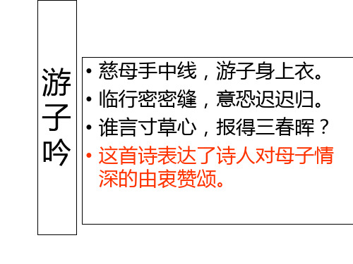 八年级语文永久的悔(新编201910)PPT课件