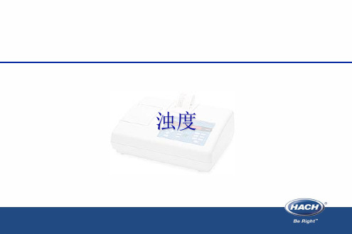 浊度仪