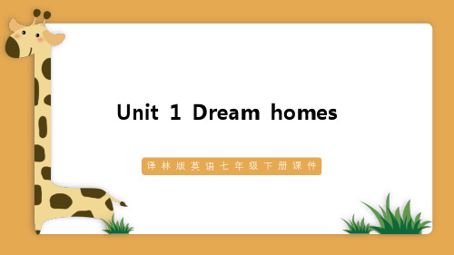 译林版英语七年级下册课件第一单元Dream homes第3课时习题PPT模板