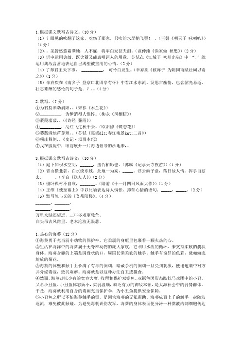 2014届重庆市高三期末能力测试语文试卷(一诊)(带解析)