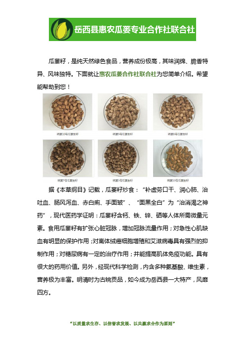 哪里有收生瓜蒌子