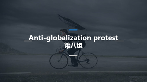 反全球化