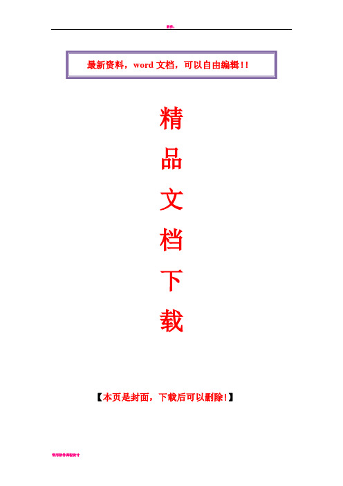 大唐企业文化宣贯手册