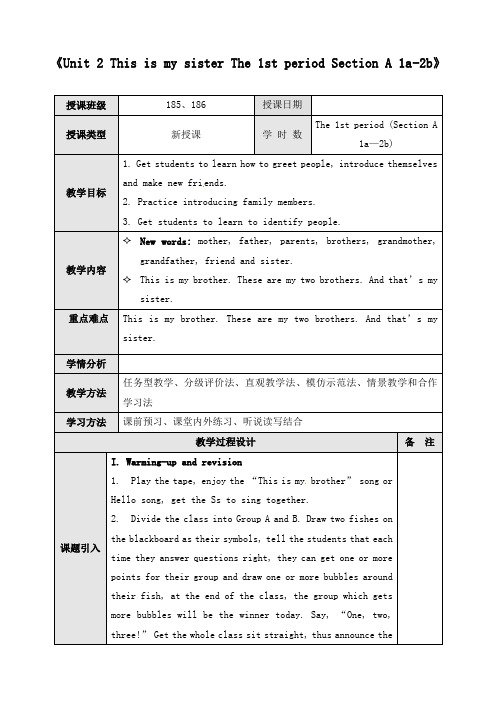 最新人教新目标英语七年级上册Unit 2 This is my sister The 1st period Section A 1a-2b公开课教学设计(1)