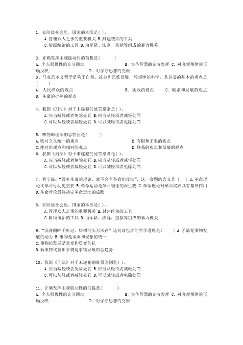 2015香港特别行政区公务员考试公共基础知识最新考试试题库
