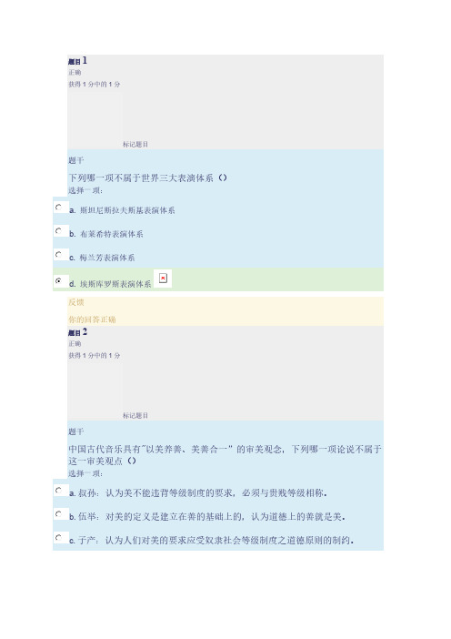 【VIP专享】2015长春市中小学教师继续教育高中通识模块一测试六答案