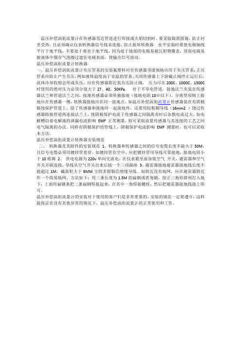 温压补偿涡街流量计电阻介绍