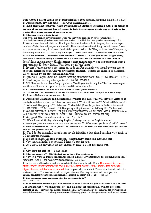 仁爱八Unit 7Topic 1Section A课堂实录