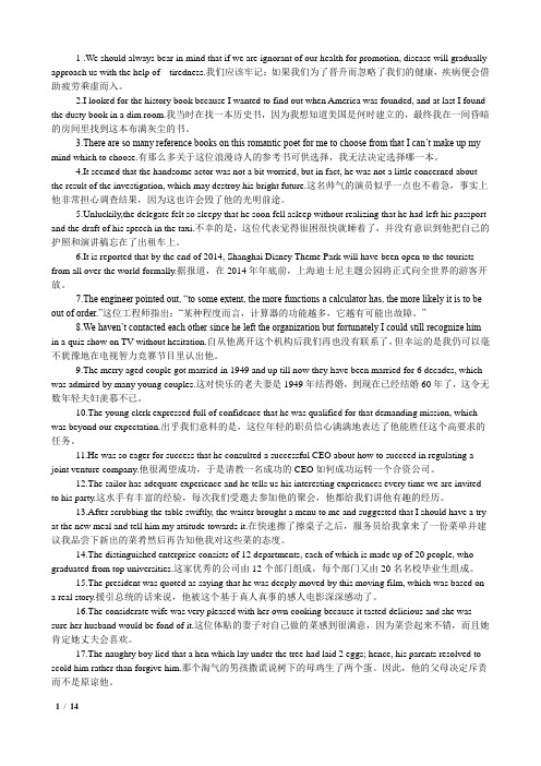 高中英语复习提升-用句子记住高考英语单词-200个句子涵盖了全部高中单词