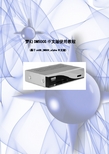 梦幻 DM500S 中文版使用教程