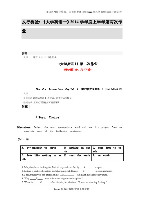 中山大学远程教育英语第二次作业