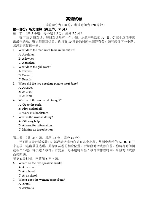 北京市第四中学2017届高三上学期期中考试英语试题(含答案)