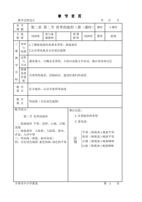 李秀青《几分之一》教案
