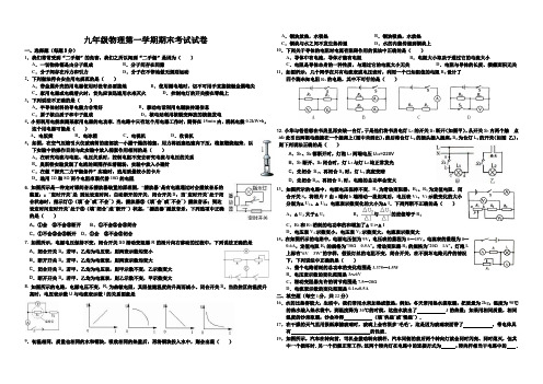 黄冈中学2019-2020学年度九年级物理第一学期期末考试及答案