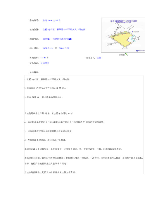 房地产2018年挂4号