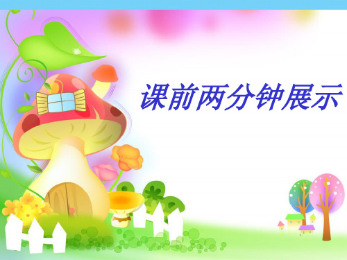 一年级上册语文课件-8 雨点儿-部编版(共28张PPT)语文课件PPT