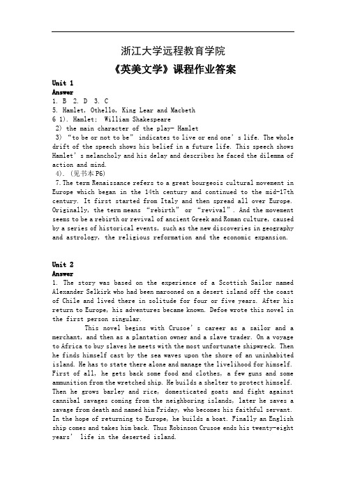 浙大远程英美文学离线作业答案