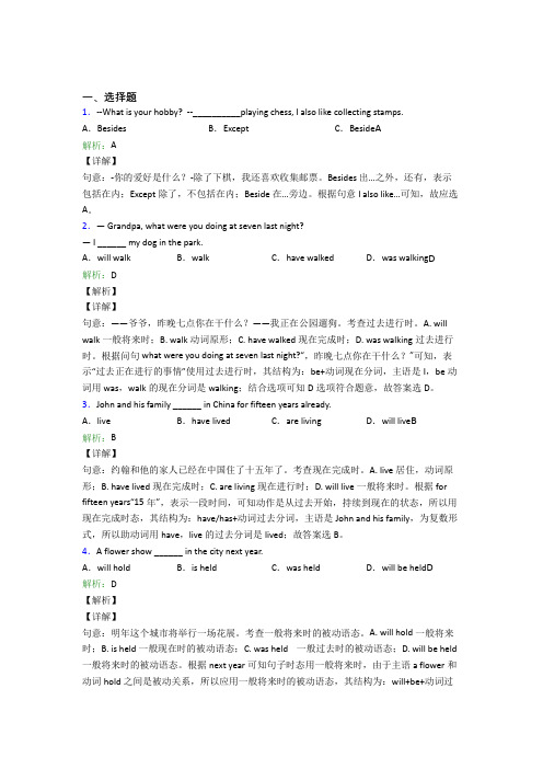 江苏扬州中学初中英语九年级全册期末测试题(含解析)