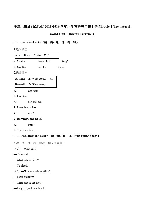 三年级上册英语一课一练-Module 4Unit 1  Exercise 4 牛津上海版一起含解析