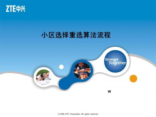 WCDMA培训文档-小区选择与重选