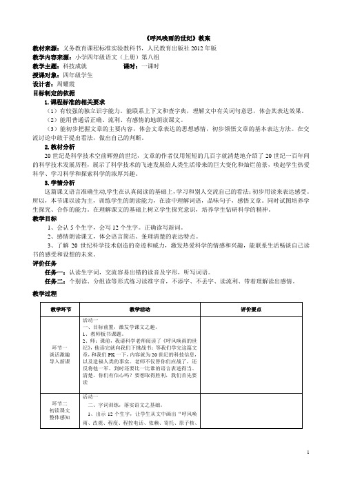 29.呼风唤雨的世纪
