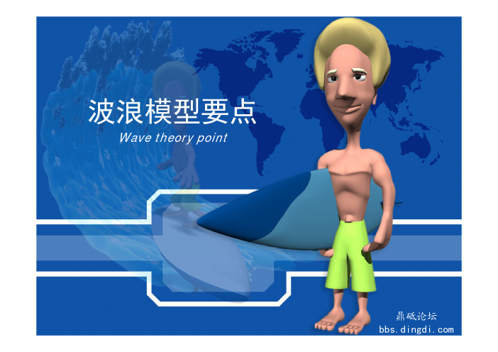 波浪理论-艾略特(原文)
