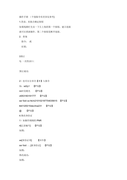 eterm操作