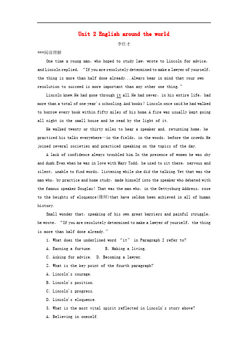 高考英语一轮复习 Unit 2 English around the world达标巩固练(含解析)新人教版必修1