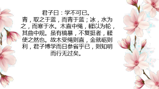 始业教育课课件